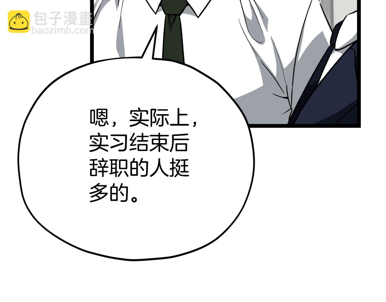 第112话 痛苦的回忆88