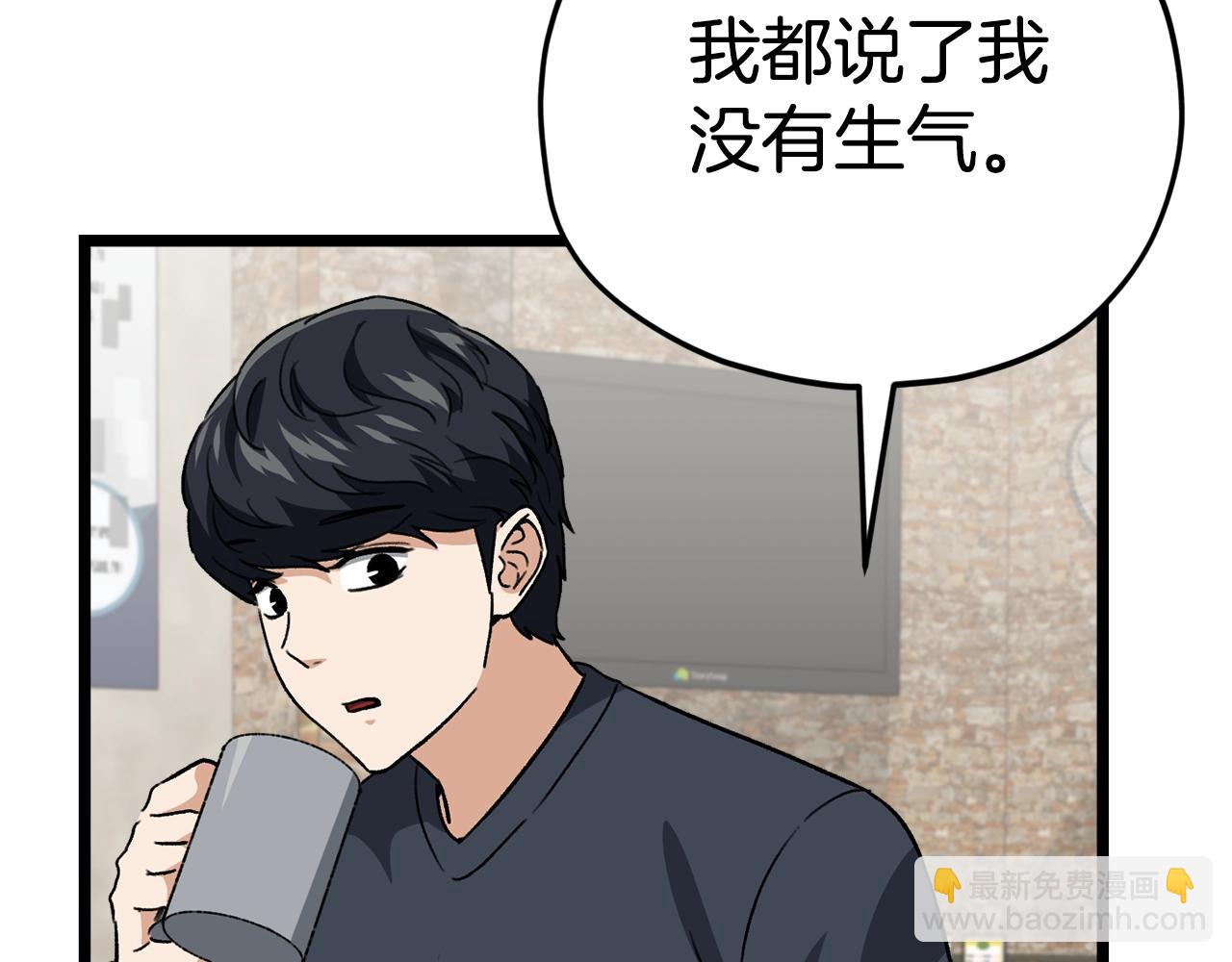 第112话 痛苦的回忆9