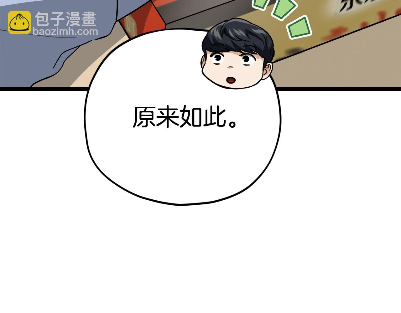 第112话 痛苦的回忆93