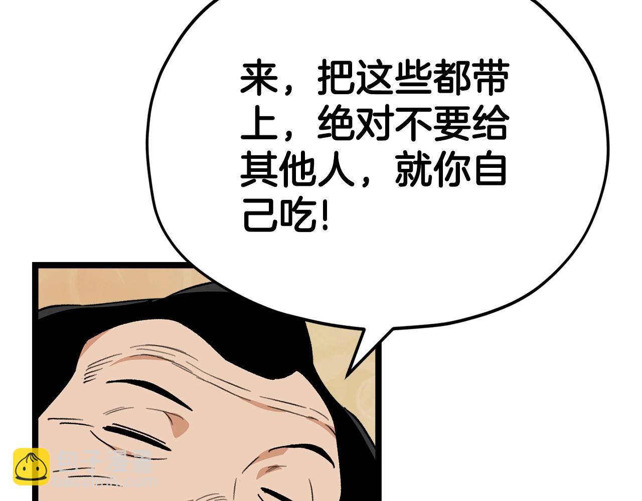 第112话 痛苦的回忆97
