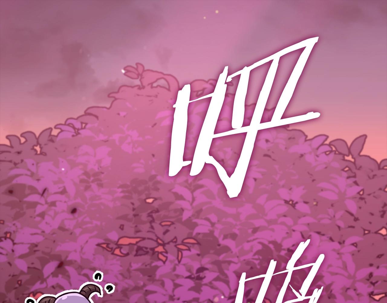第124话 生命之树0