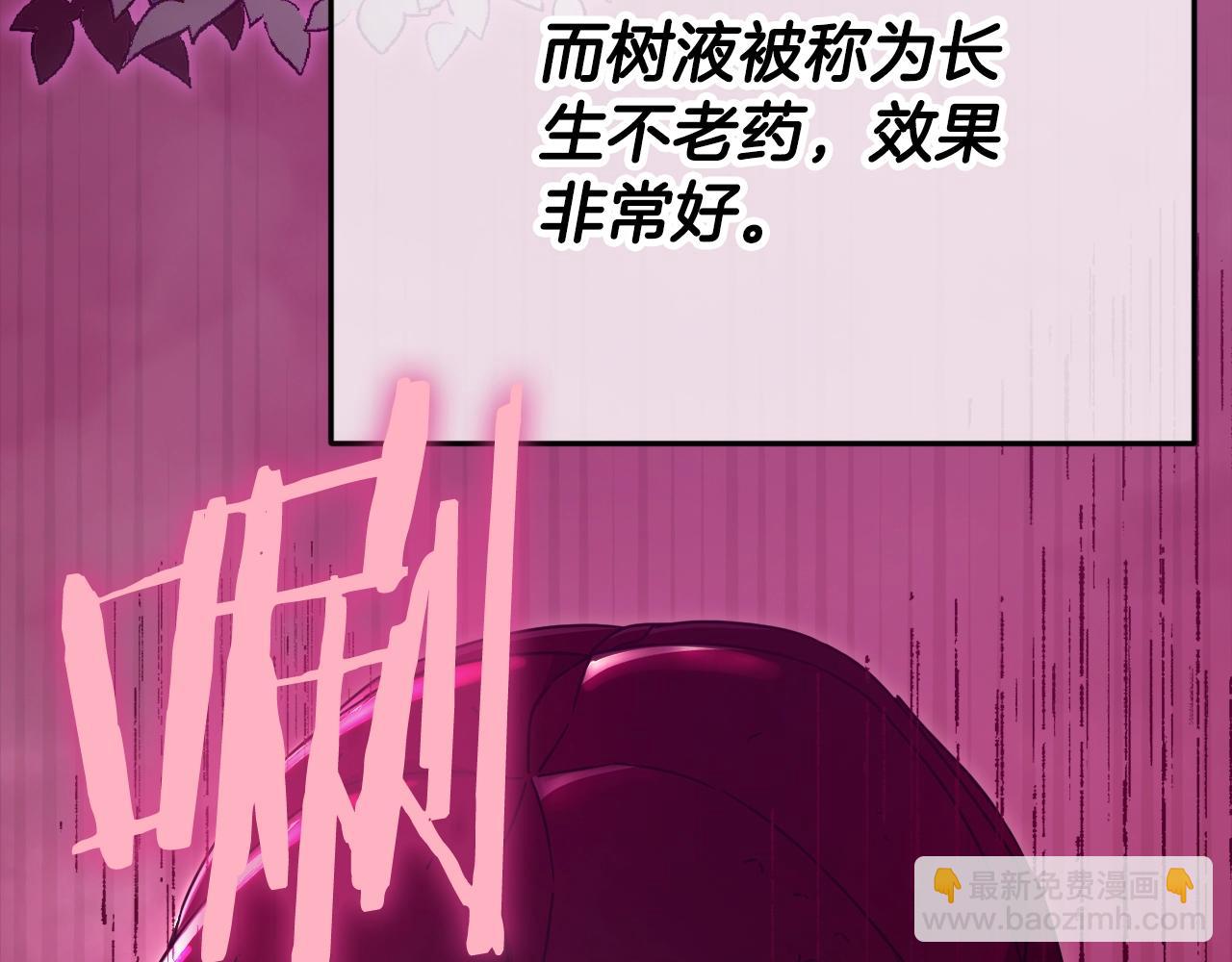 第124话 生命之树101