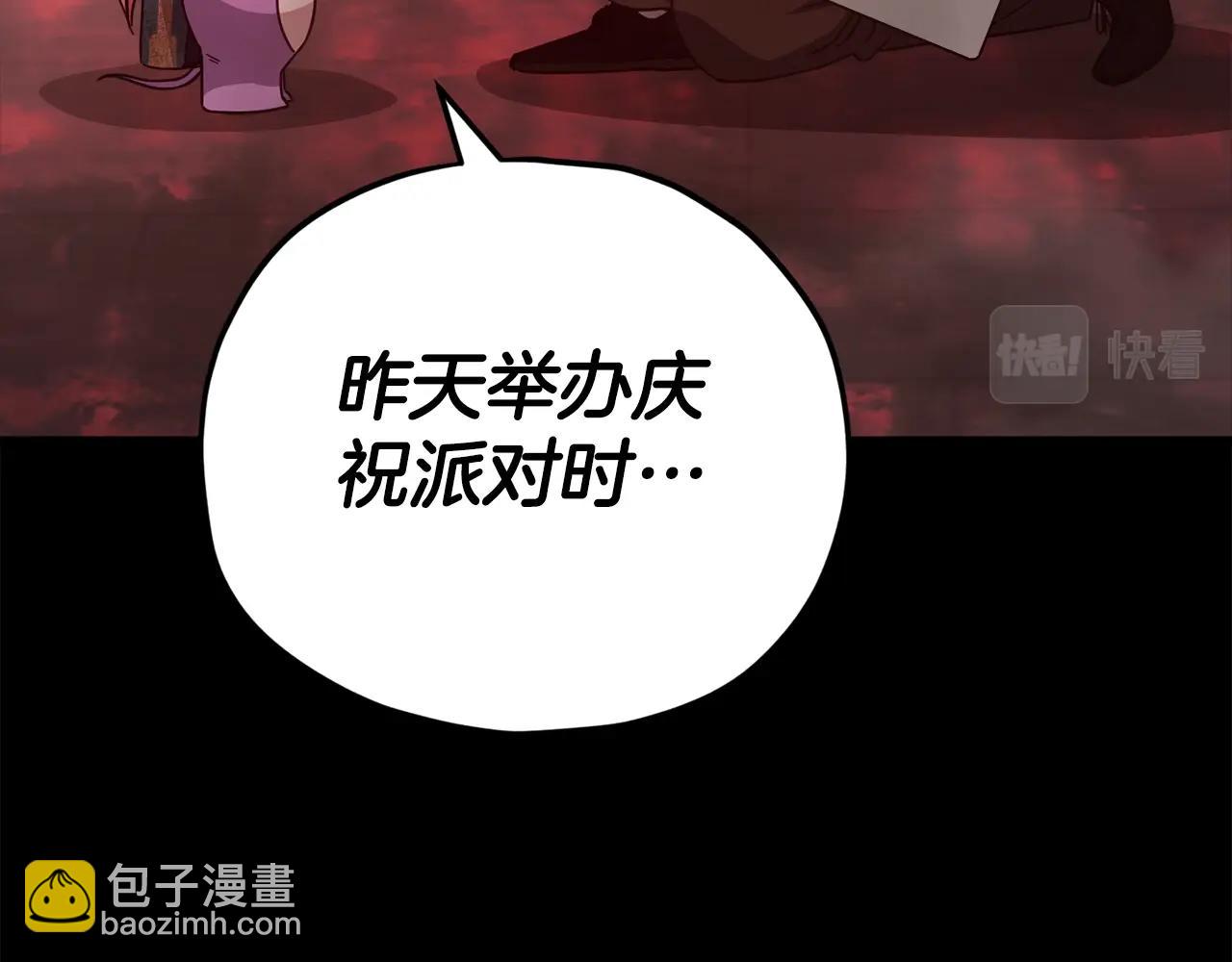 第124话 生命之树13