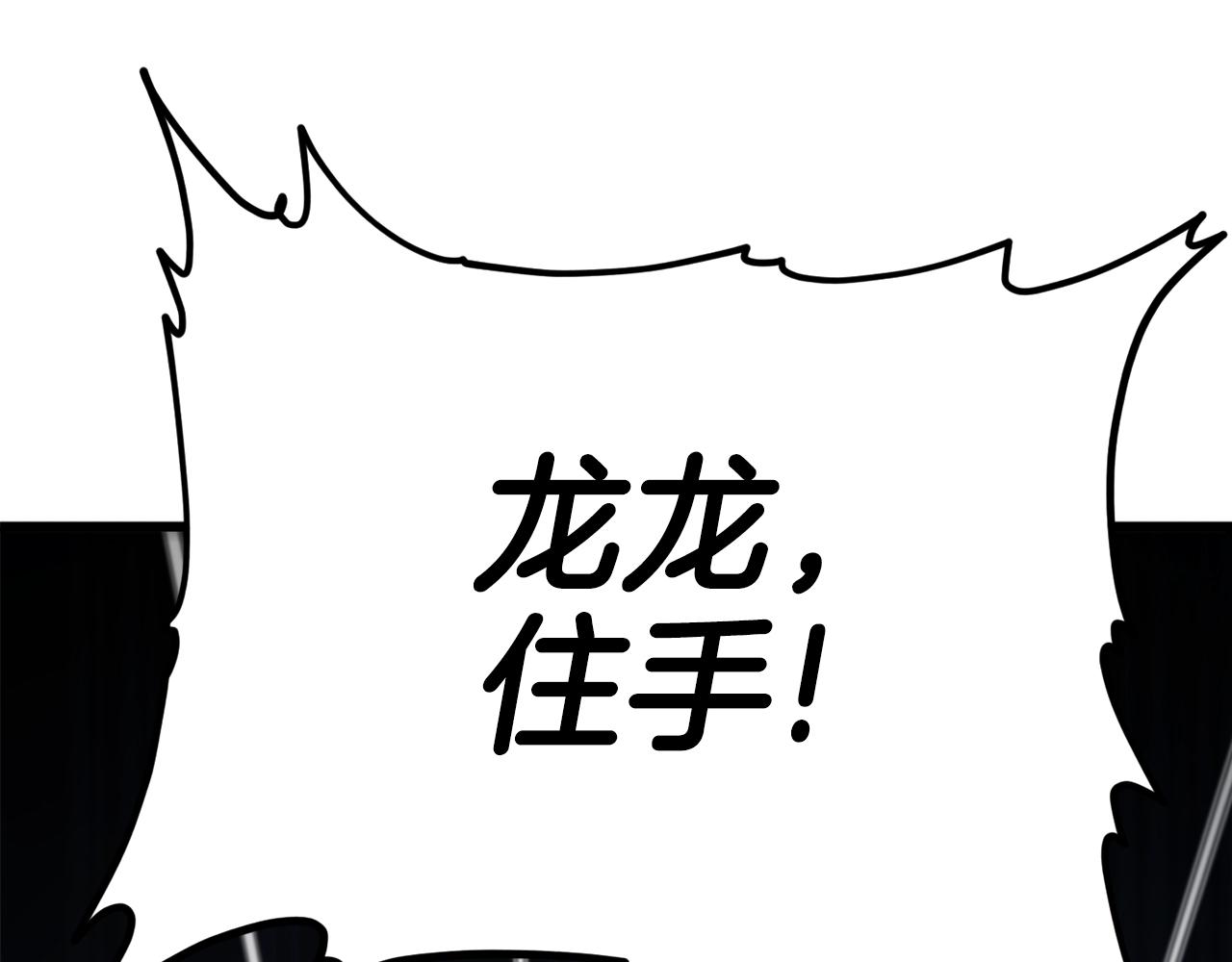 第124话 生命之树266