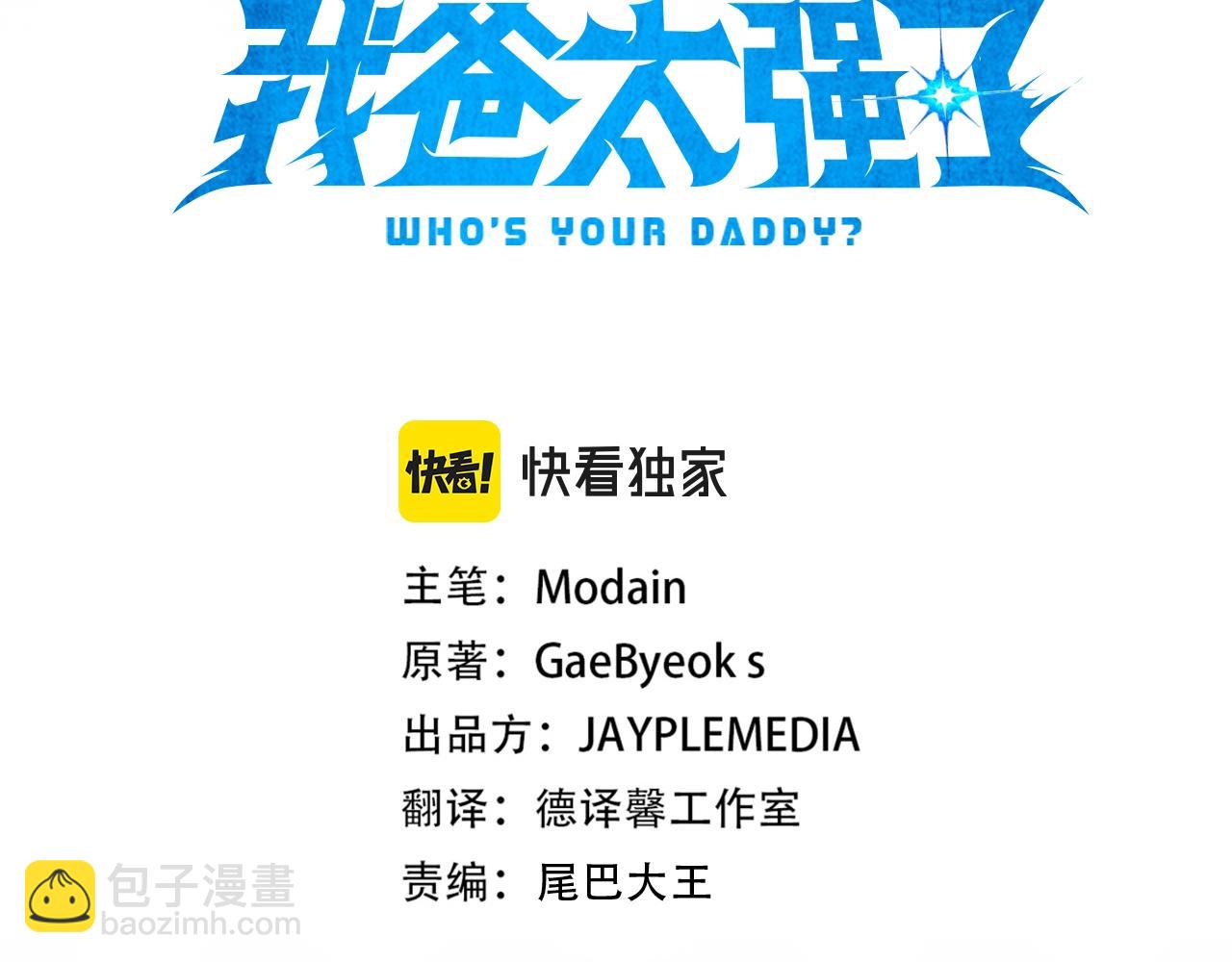 第124话 生命之树41