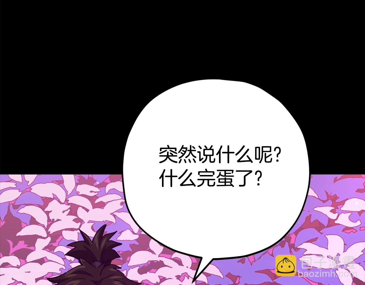 第124话 生命之树43