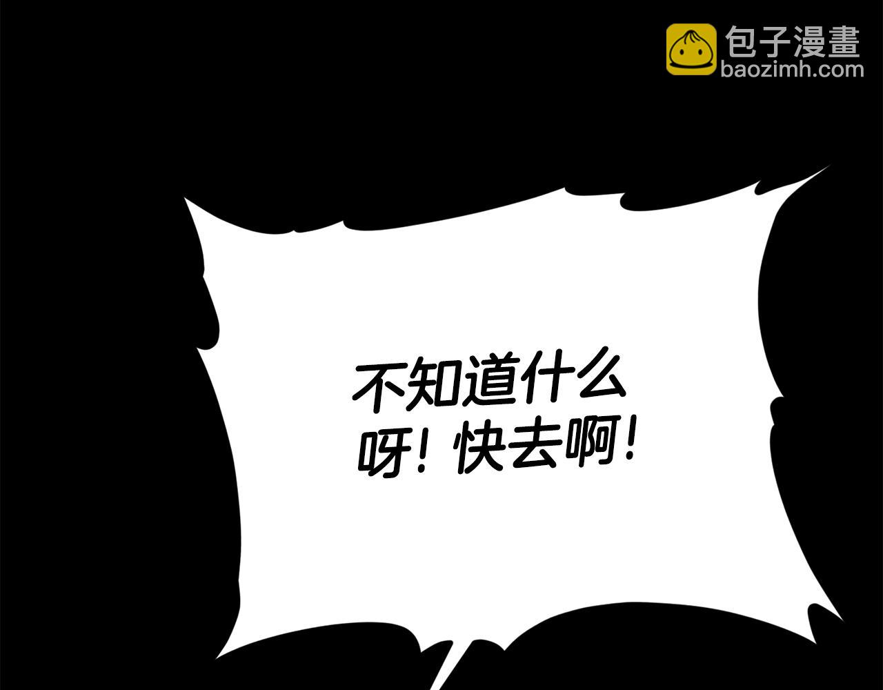 第124话 生命之树64