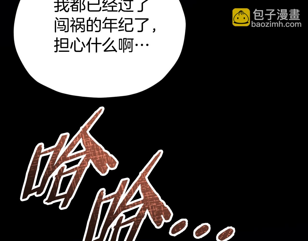 第134话 天魔大人11