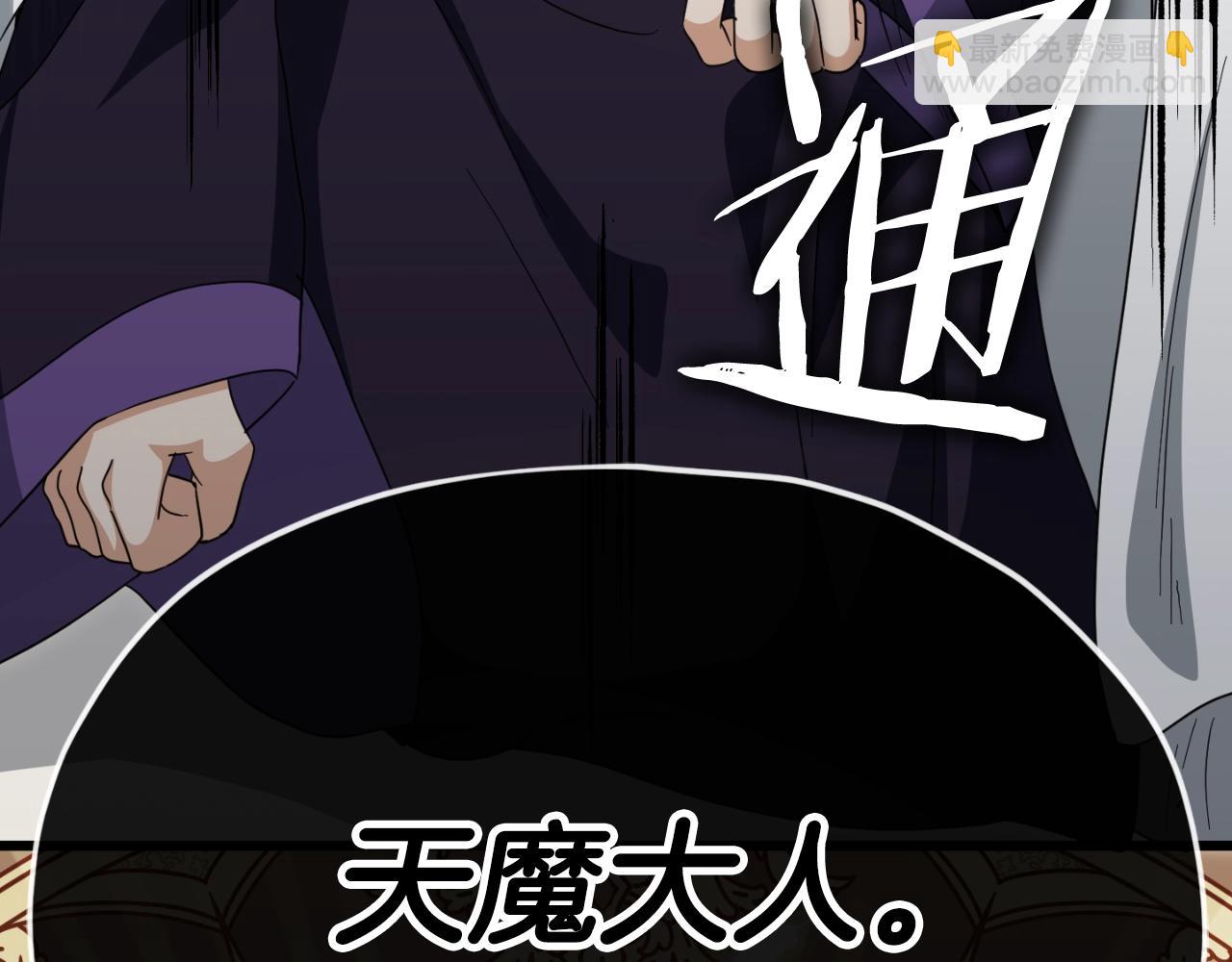 第134话 天魔大人219