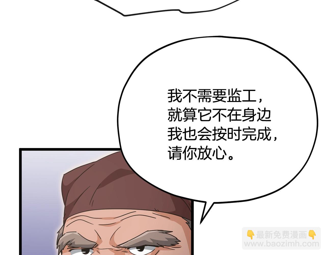 第160话 翻身之日174