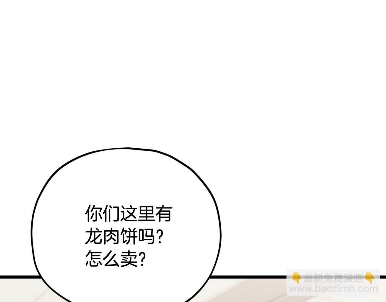 第160话 翻身之日66