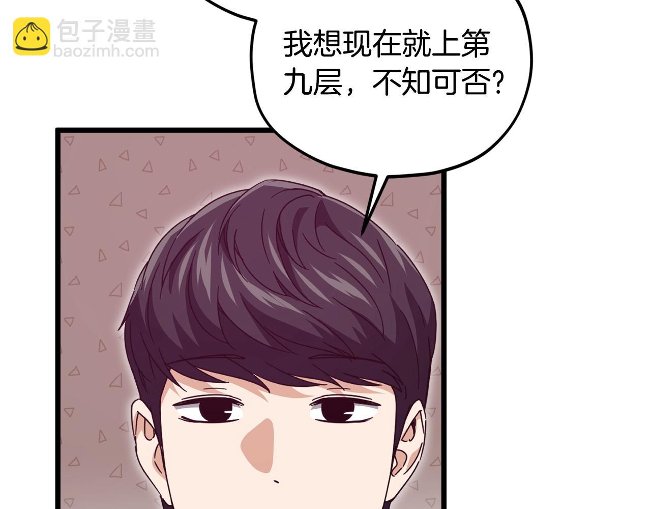 第191话 高深莫测的男人30