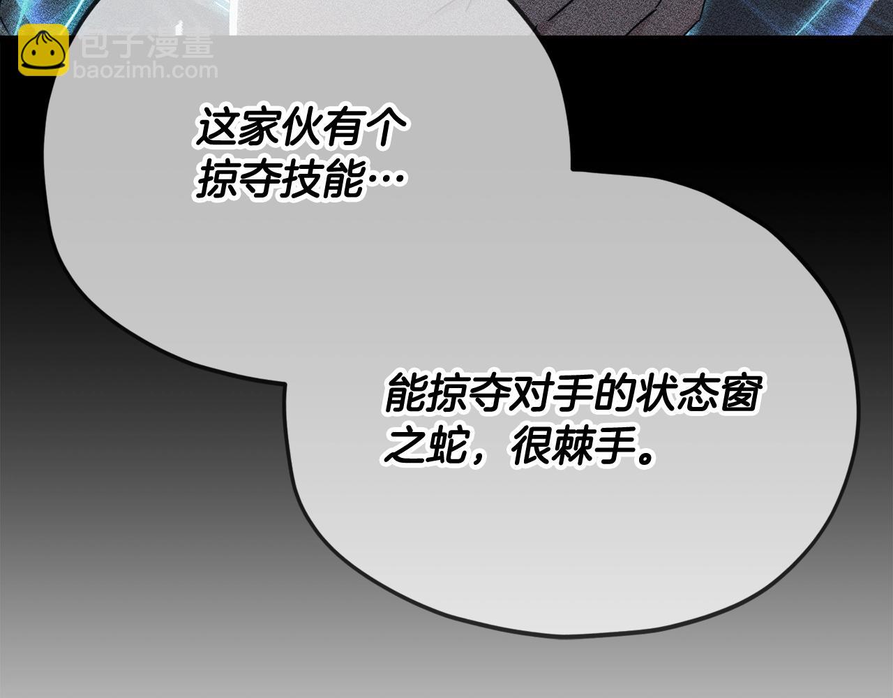 第191话 高深莫测的男人43