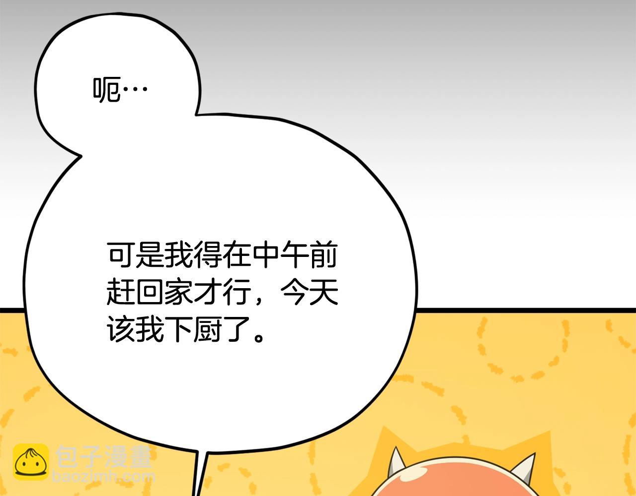第191话 高深莫测的男人44