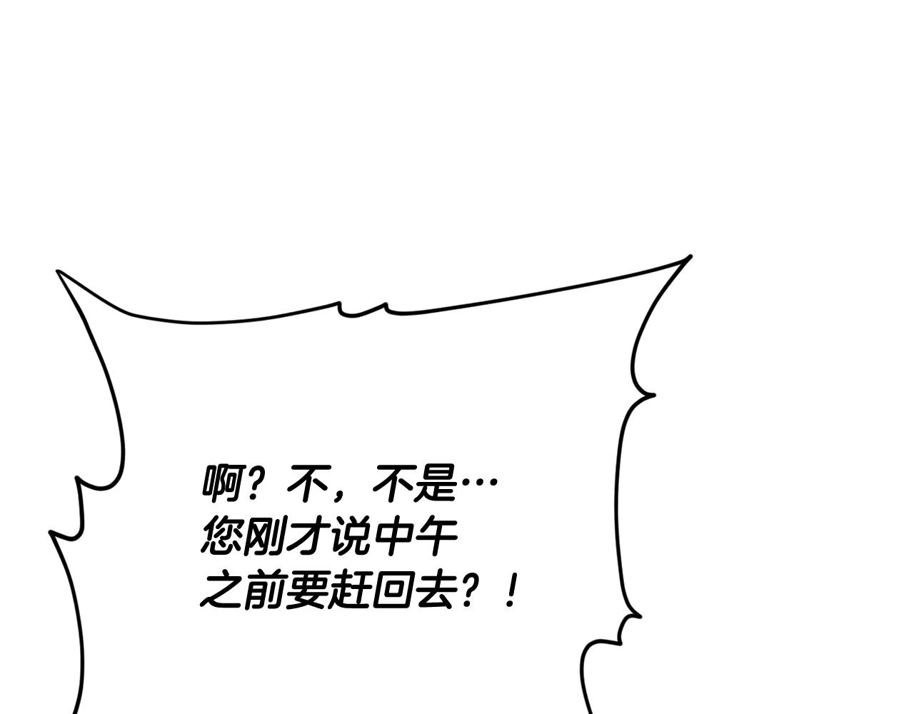 第191话 高深莫测的男人51