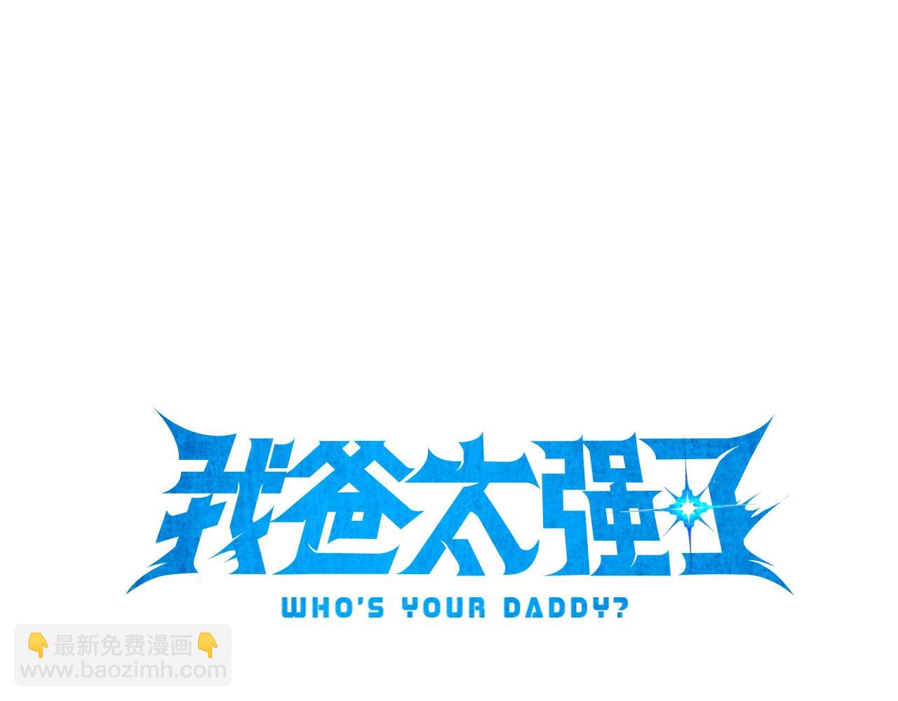 第191话 高深莫测的男人72