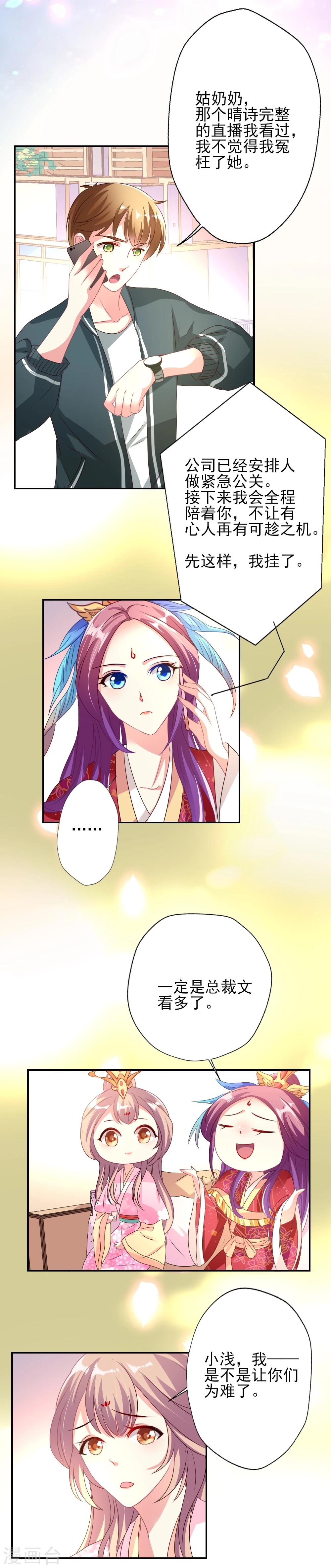 第4话 奈生上线10