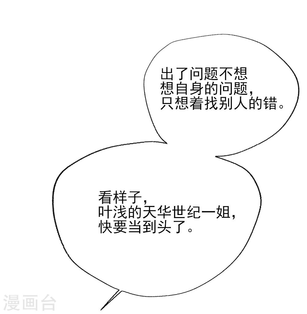 第4话 奈生上线17