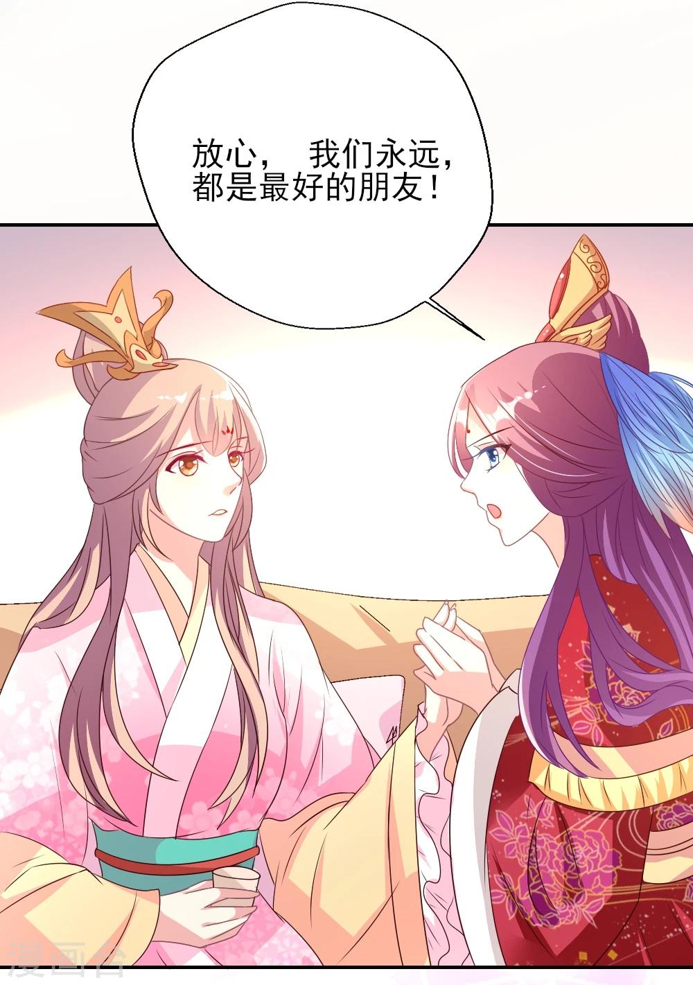 第4话 奈生上线4