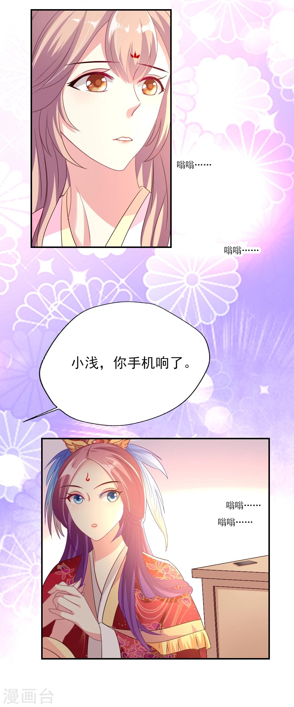 第4话 奈生上线5