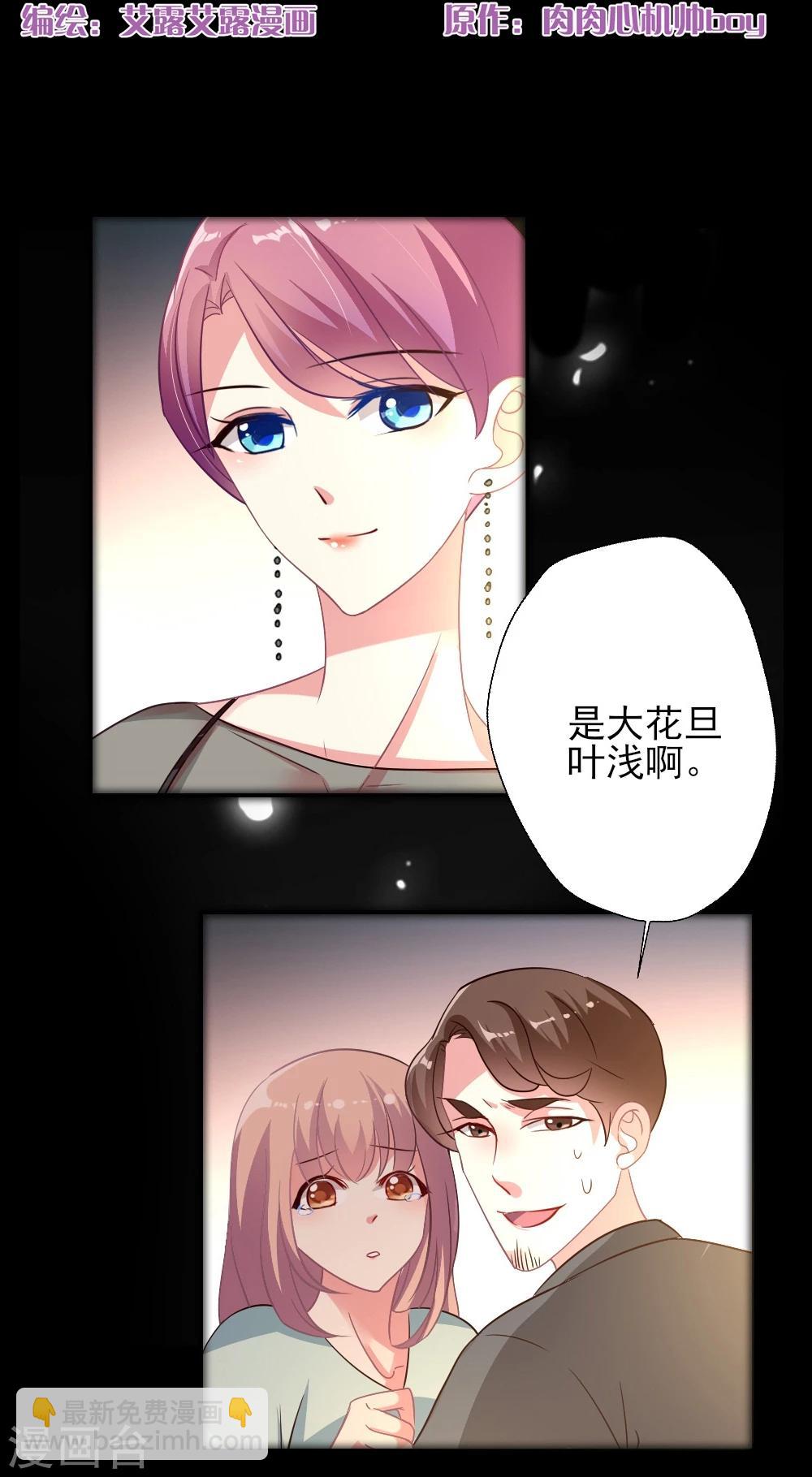 第8话 我救你，你回报我塑料情谊1