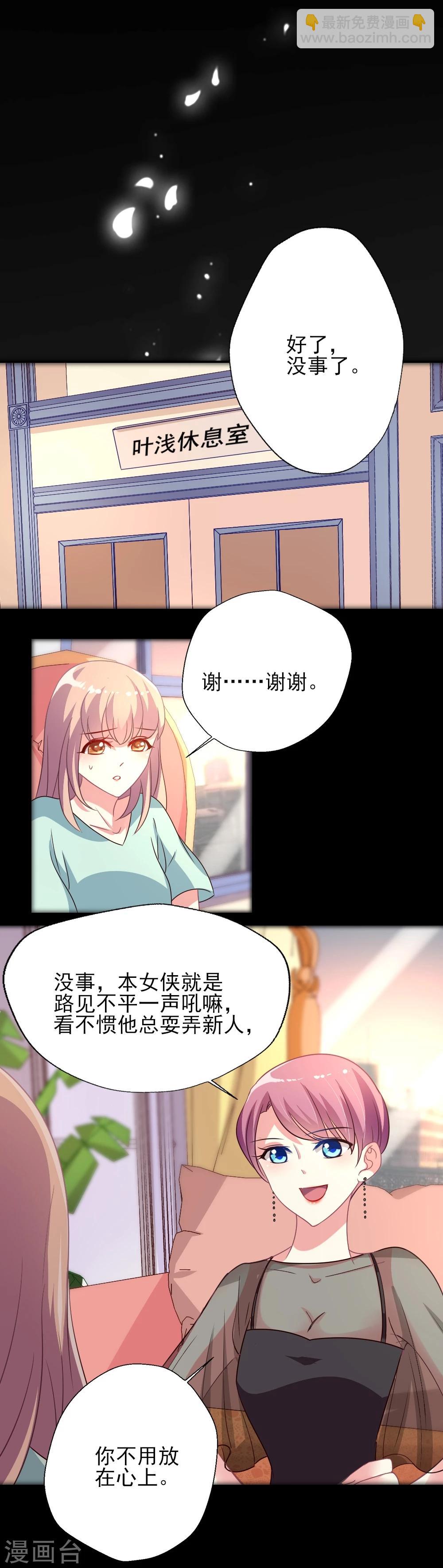 第8话 我救你，你回报我塑料情谊12