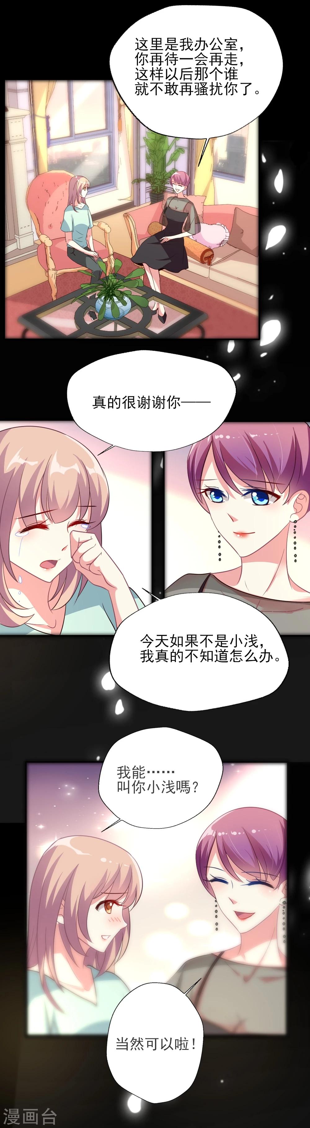 第8话 我救你，你回报我塑料情谊13