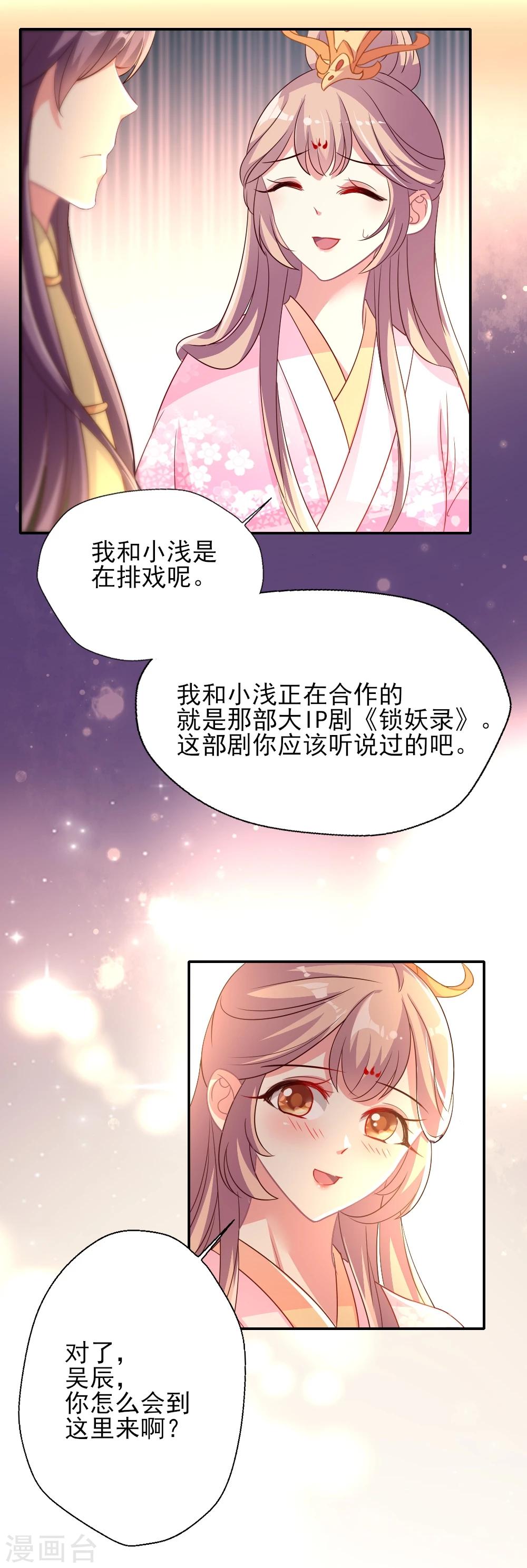 第8话 我救你，你回报我塑料情谊17