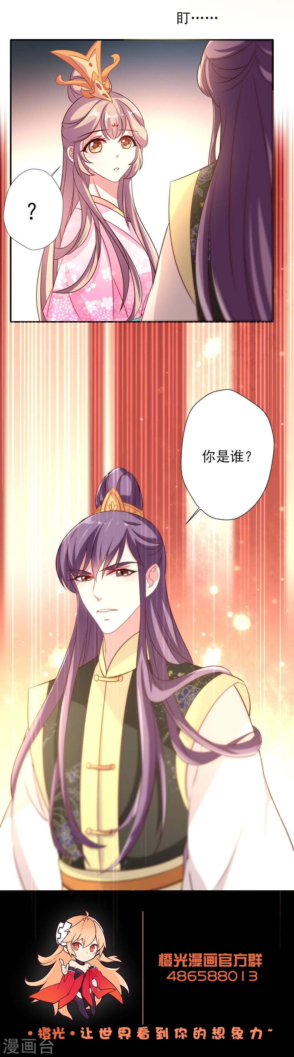 第8话 我救你，你回报我塑料情谊18