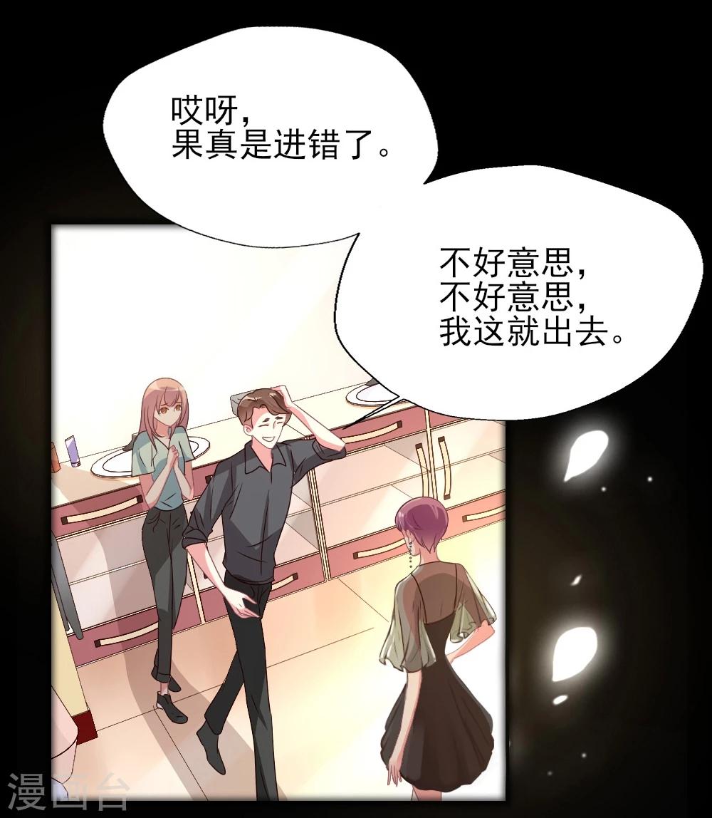 第8话 我救你，你回报我塑料情谊2