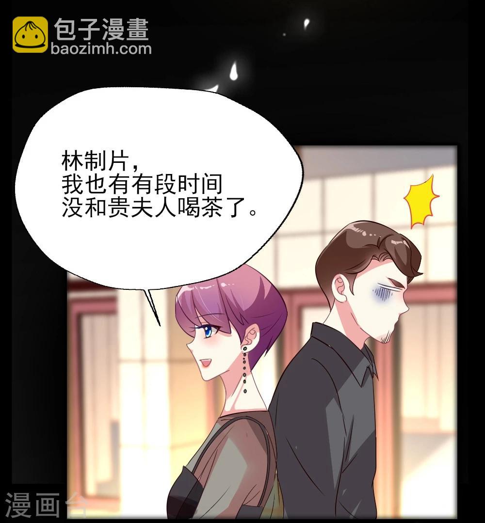 第8话 我救你，你回报我塑料情谊3