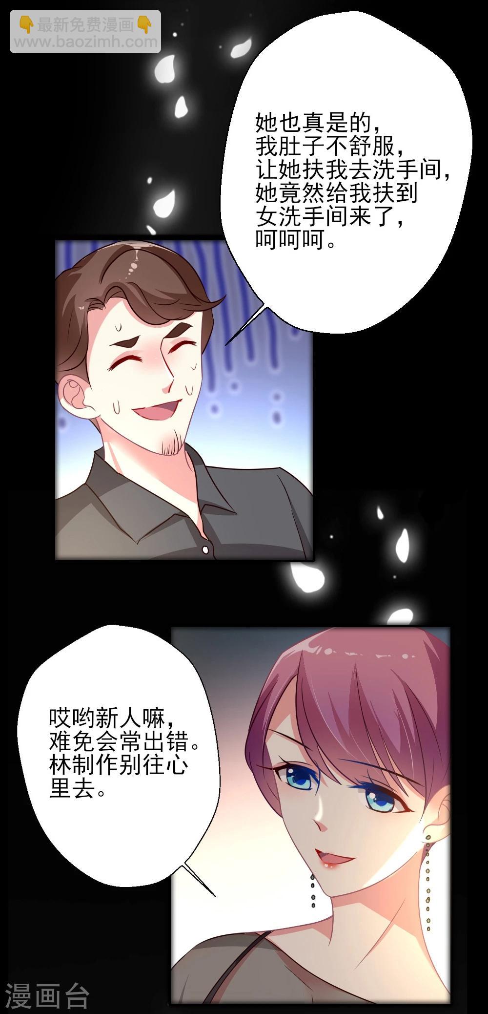 第8话 我救你，你回报我塑料情谊7
