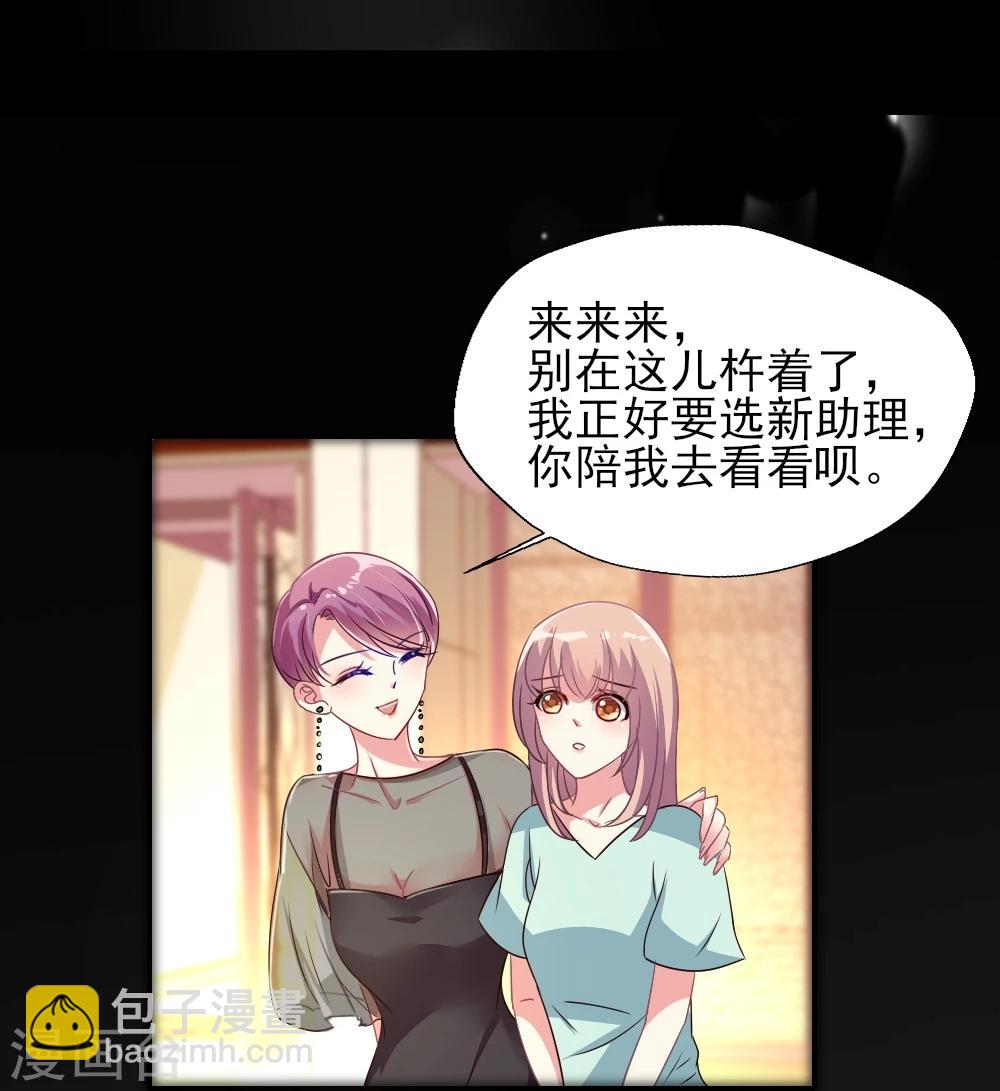 第8话 我救你，你回报我塑料情谊9