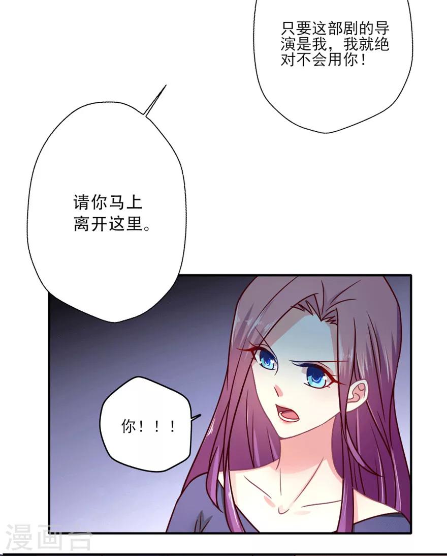 第28话 我吴辰为叶浅，放弃试镜12
