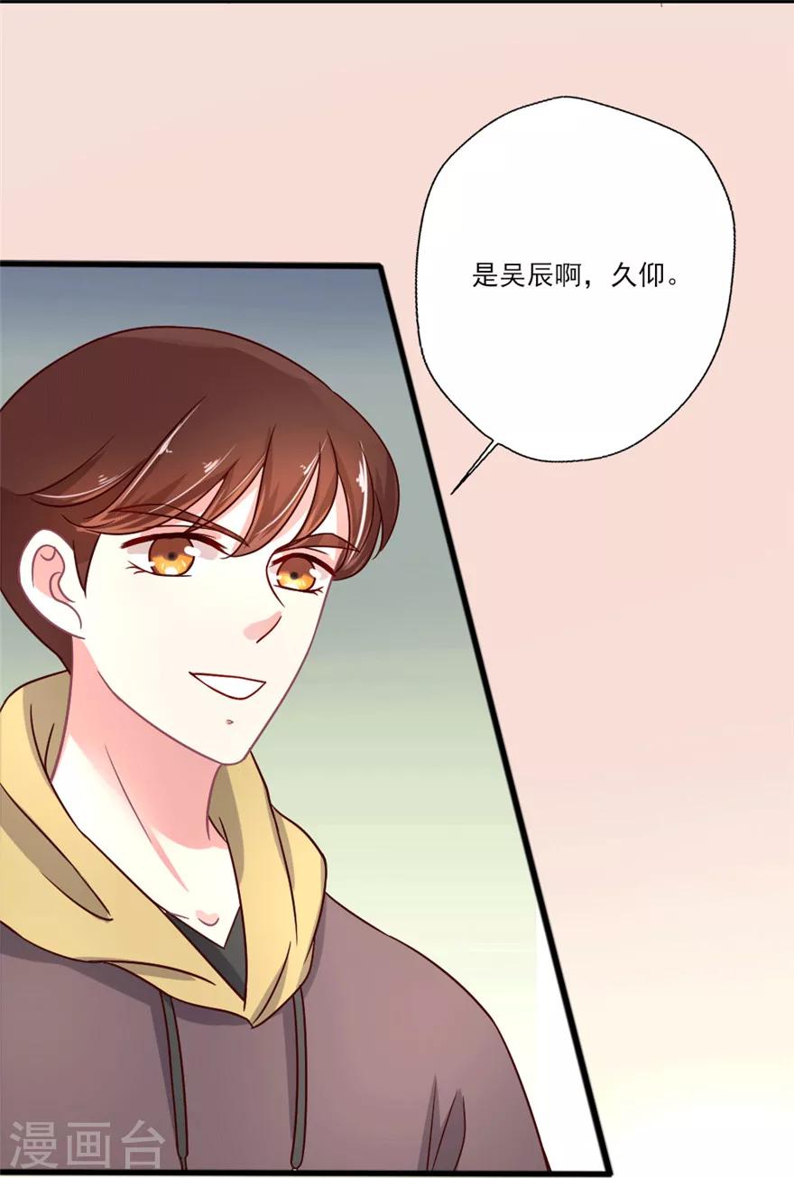 第28话 我吴辰为叶浅，放弃试镜16