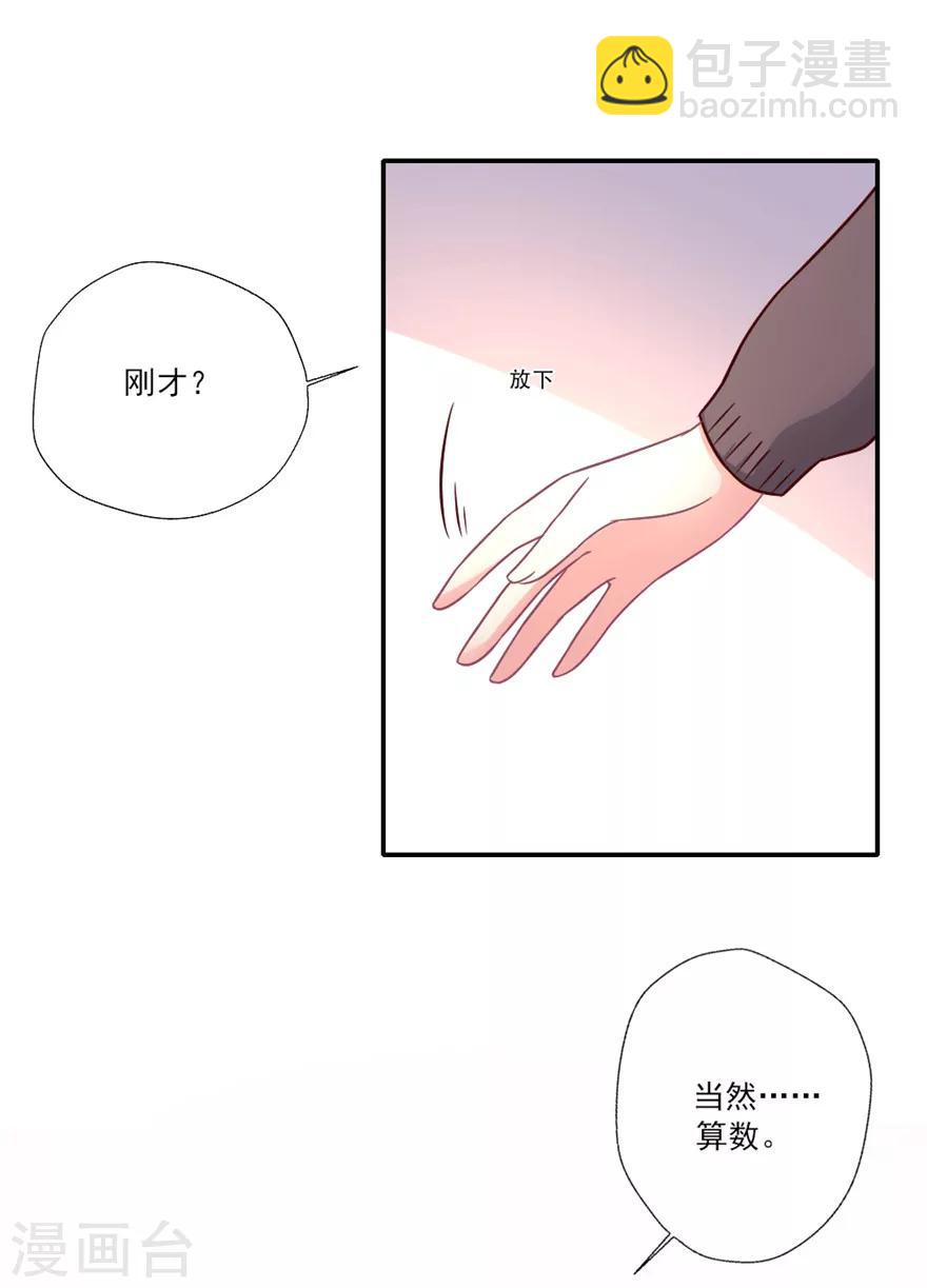 第28话 我吴辰为叶浅，放弃试镜19