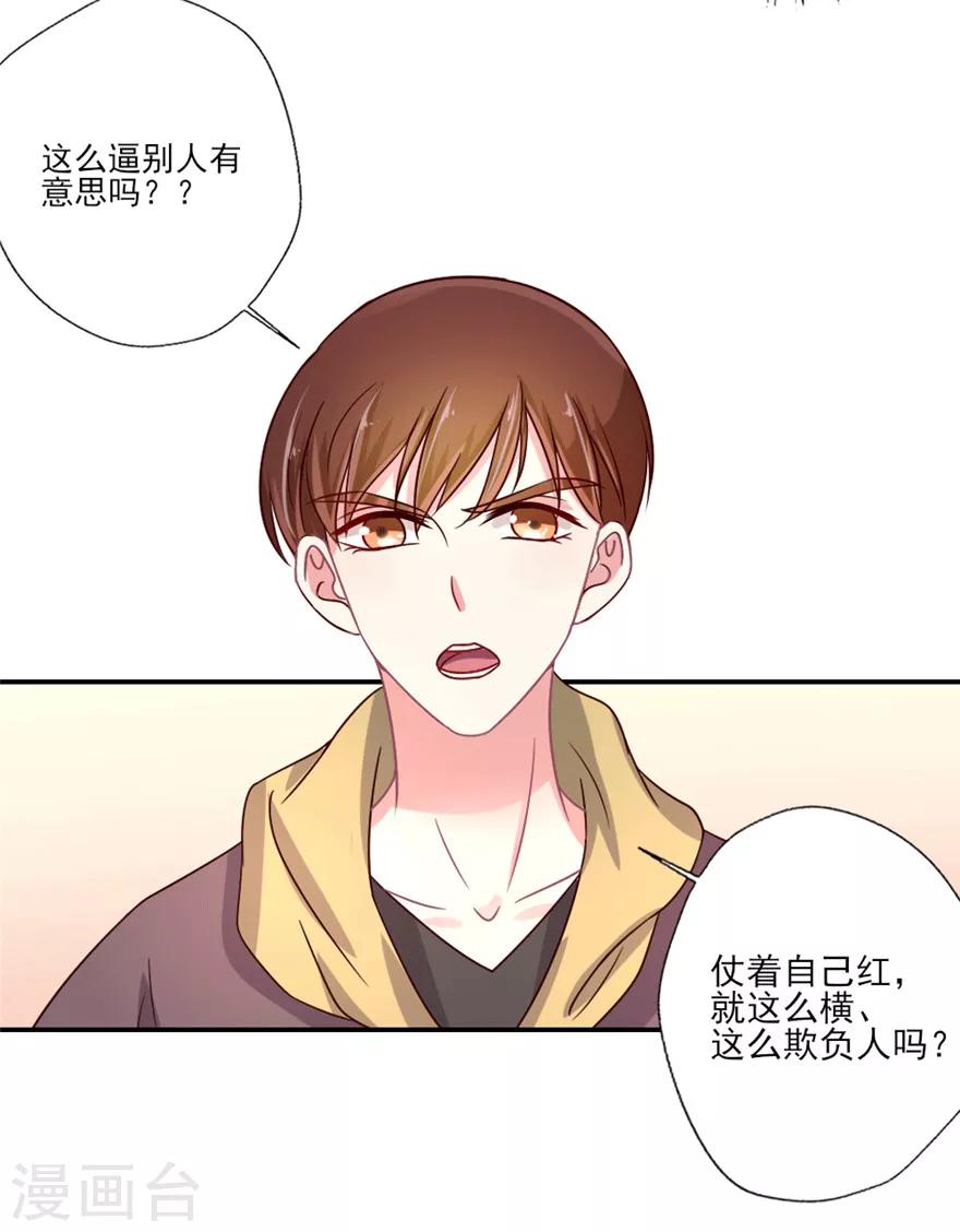 第28话 我吴辰为叶浅，放弃试镜4