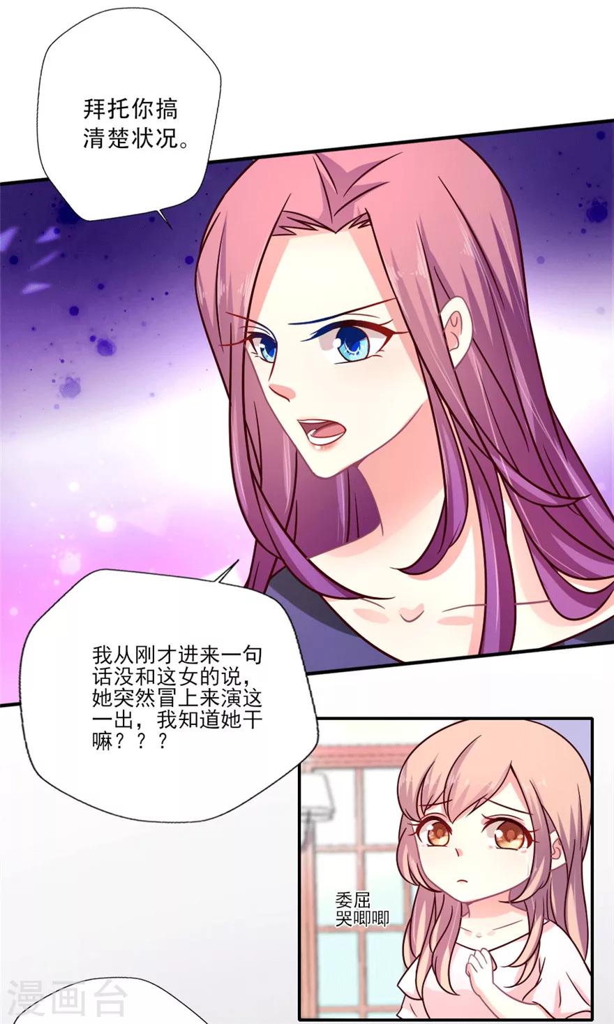 第28话 我吴辰为叶浅，放弃试镜6