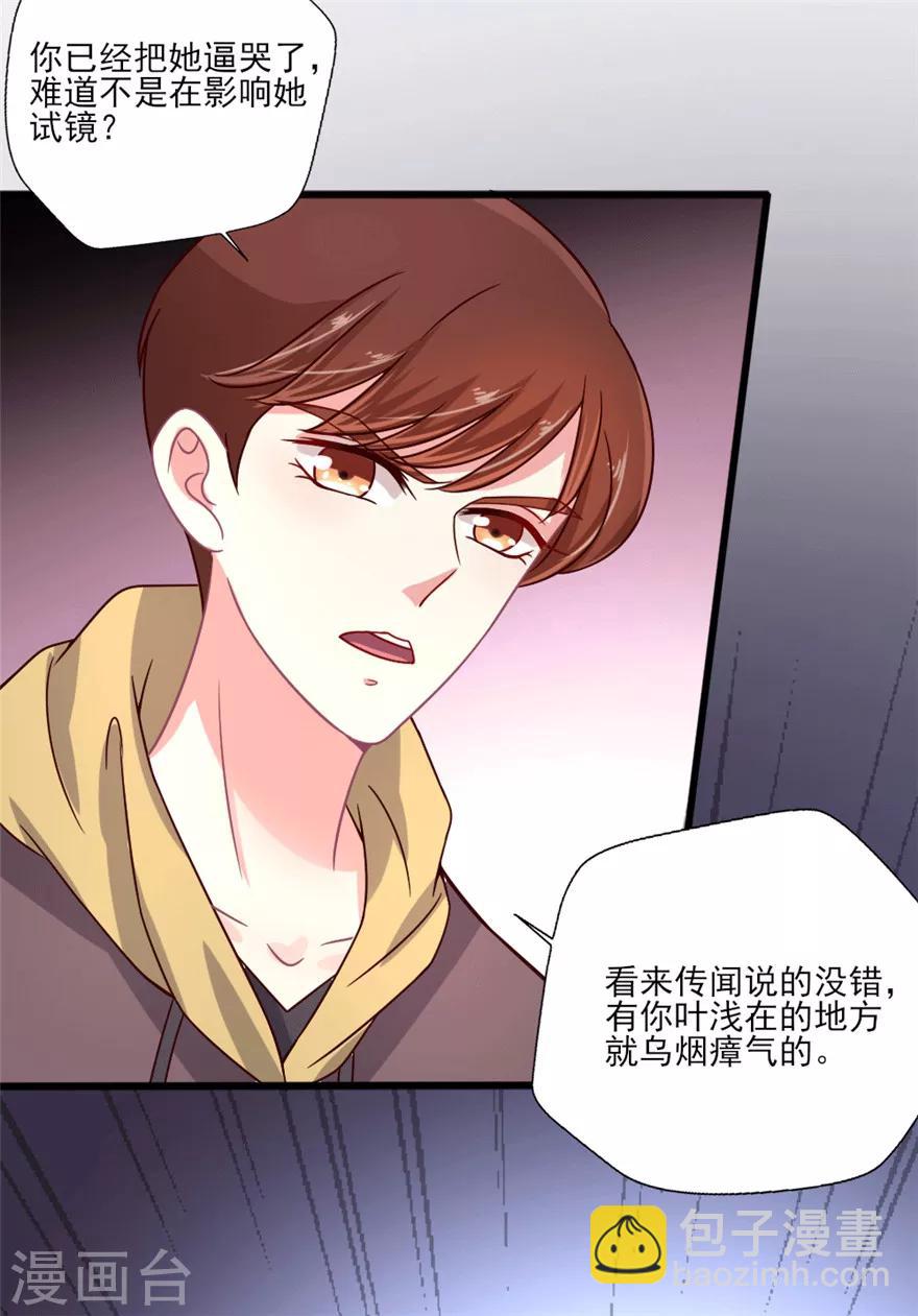 第28话 我吴辰为叶浅，放弃试镜7