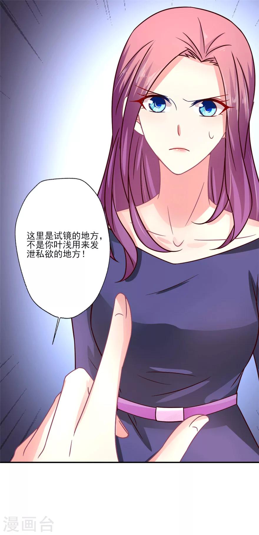 第28话 我吴辰为叶浅，放弃试镜8