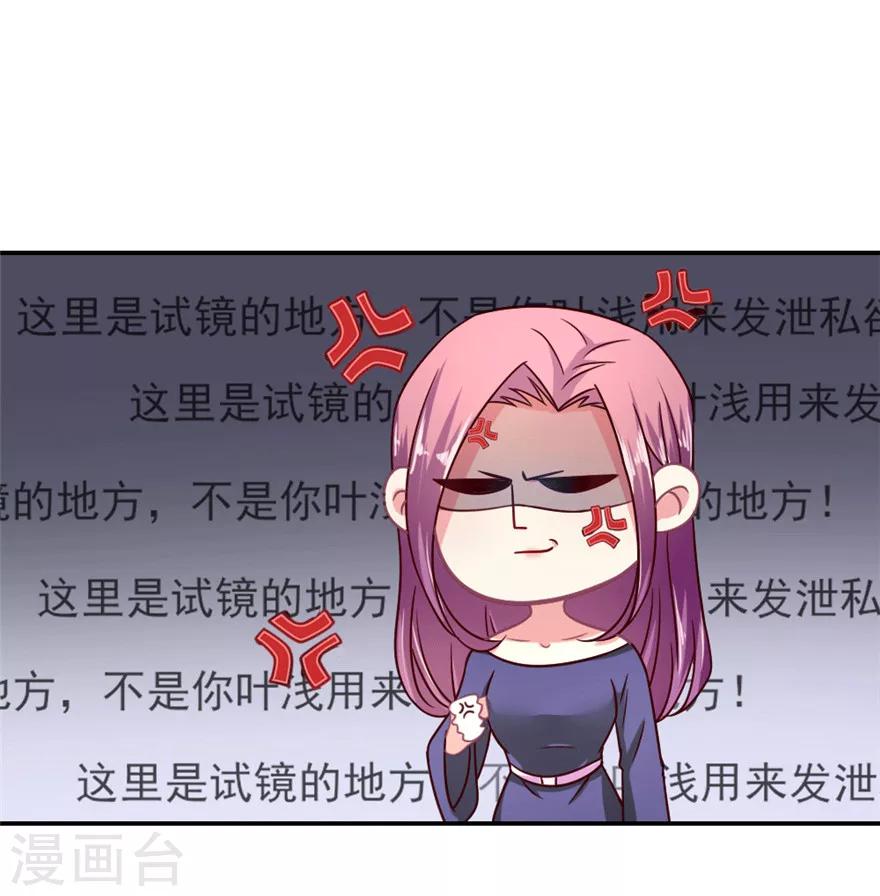 第28话 我吴辰为叶浅，放弃试镜9