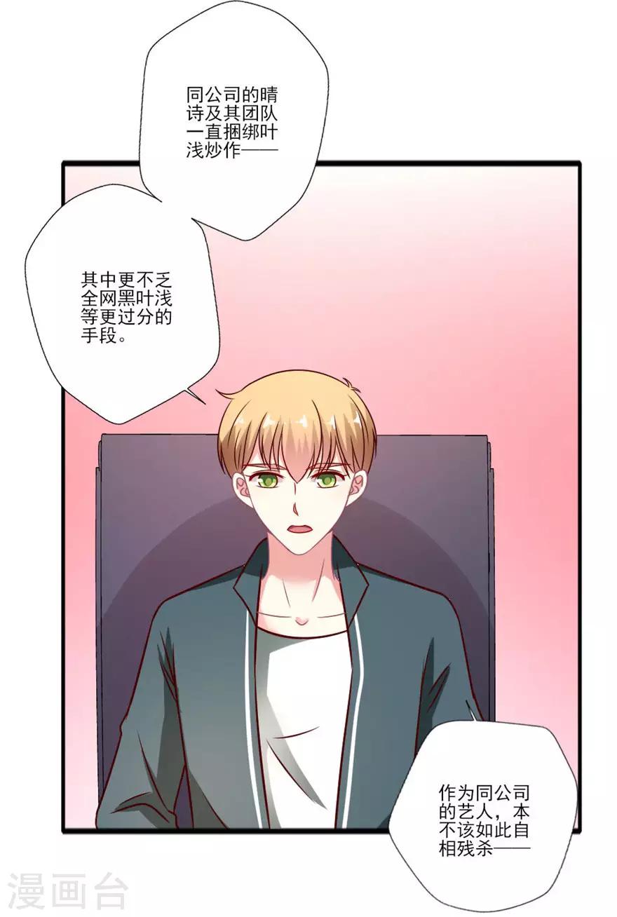 第55话 黑红or洗白？10