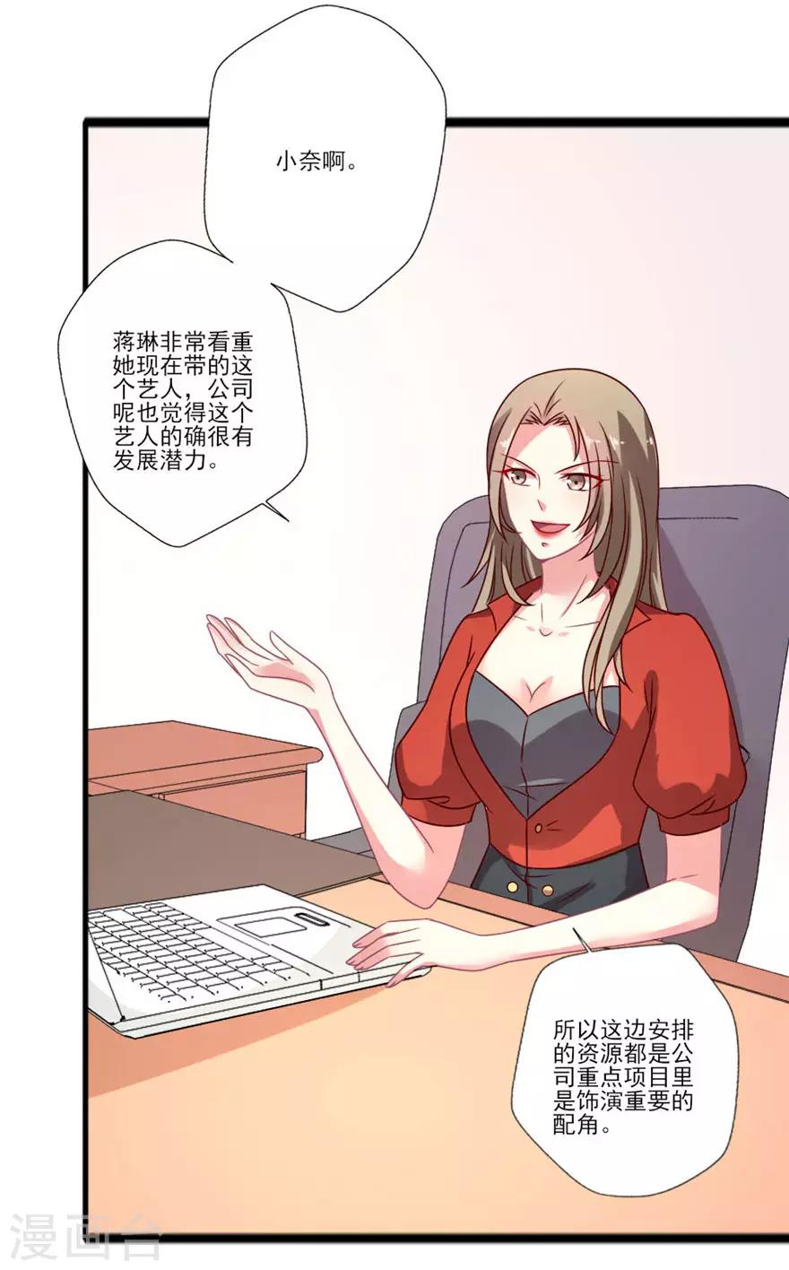 第55话 黑红or洗白？11