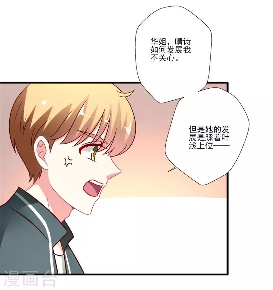 第55话 黑红or洗白？12