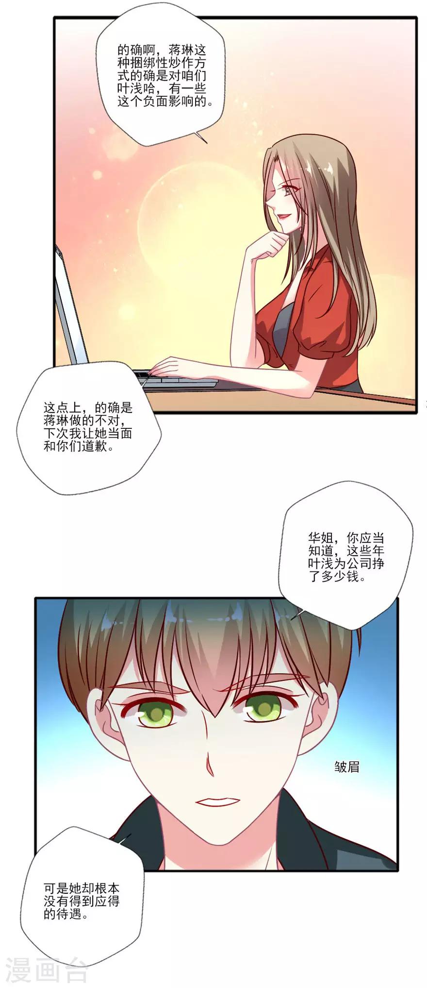 第55话 黑红or洗白？13