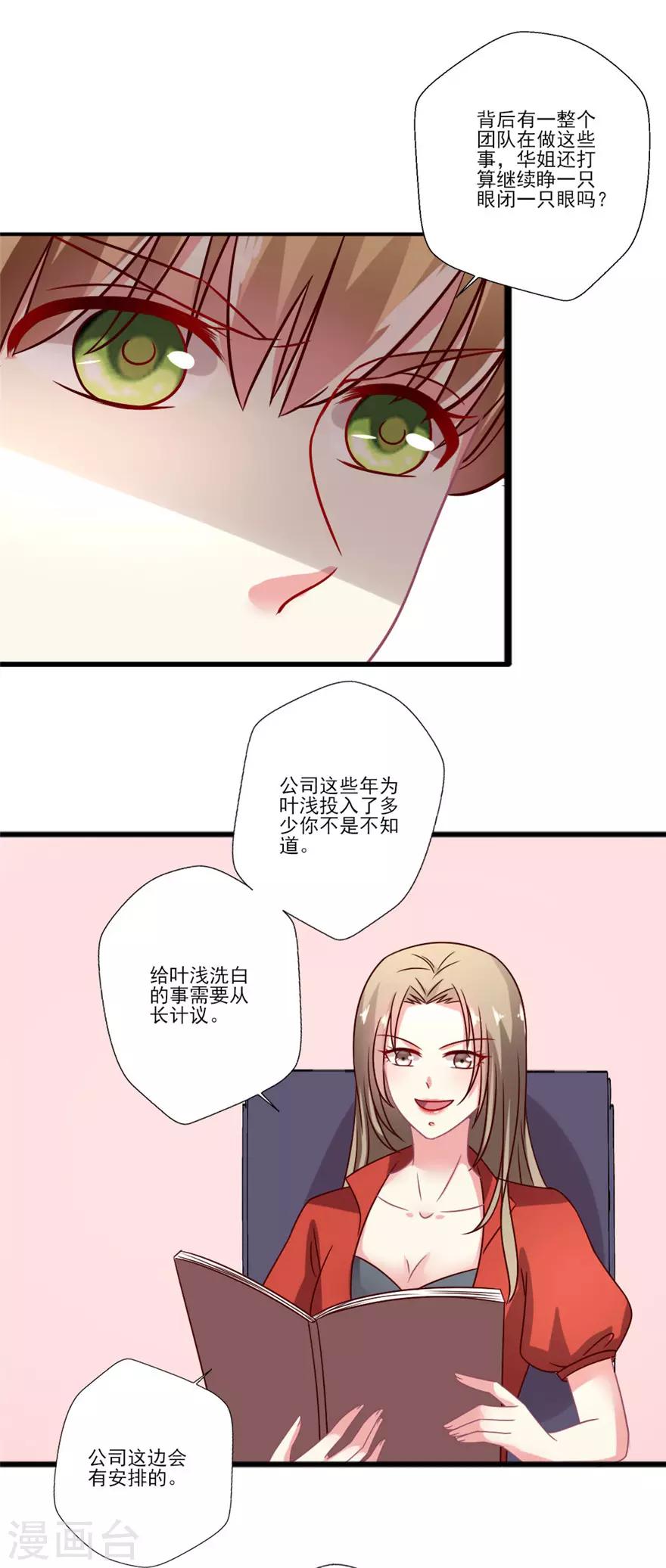 第55话 黑红or洗白？15