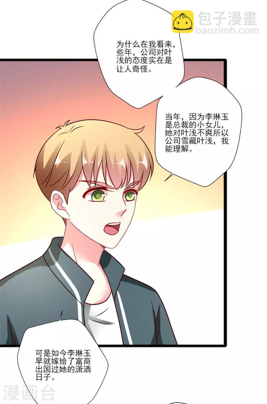 第55话 黑红or洗白？16