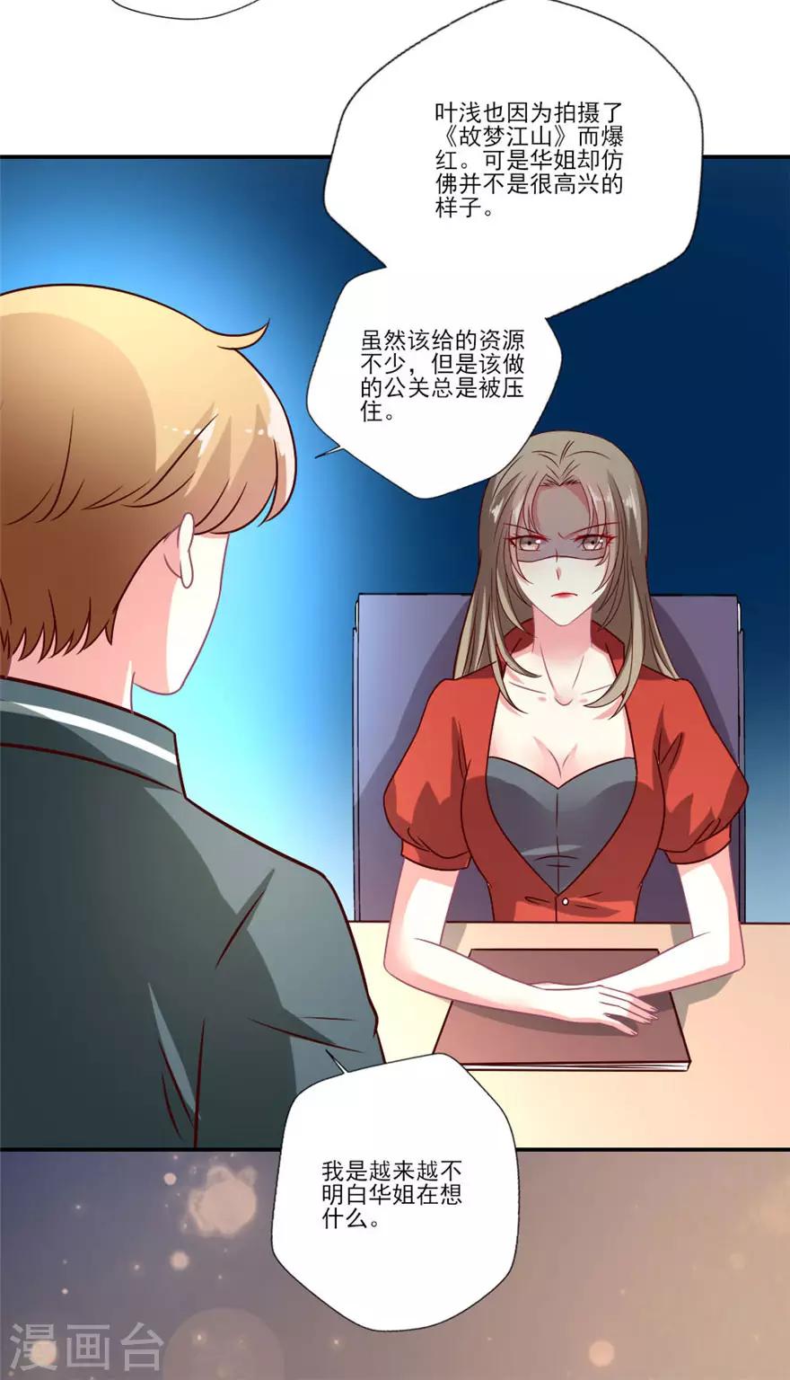 第55话 黑红or洗白？17
