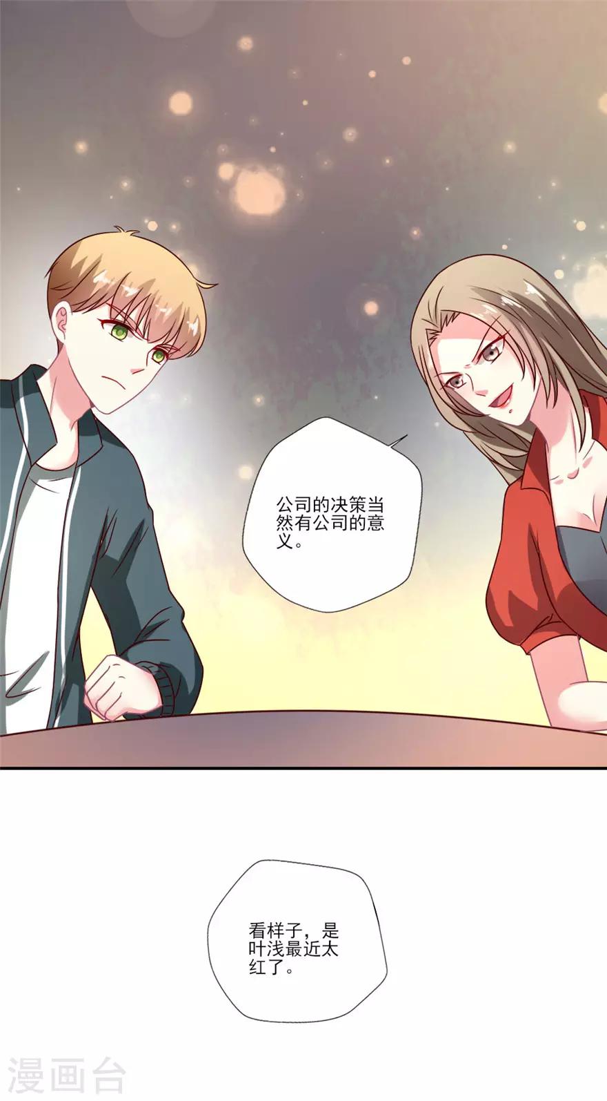 第55话 黑红or洗白？18