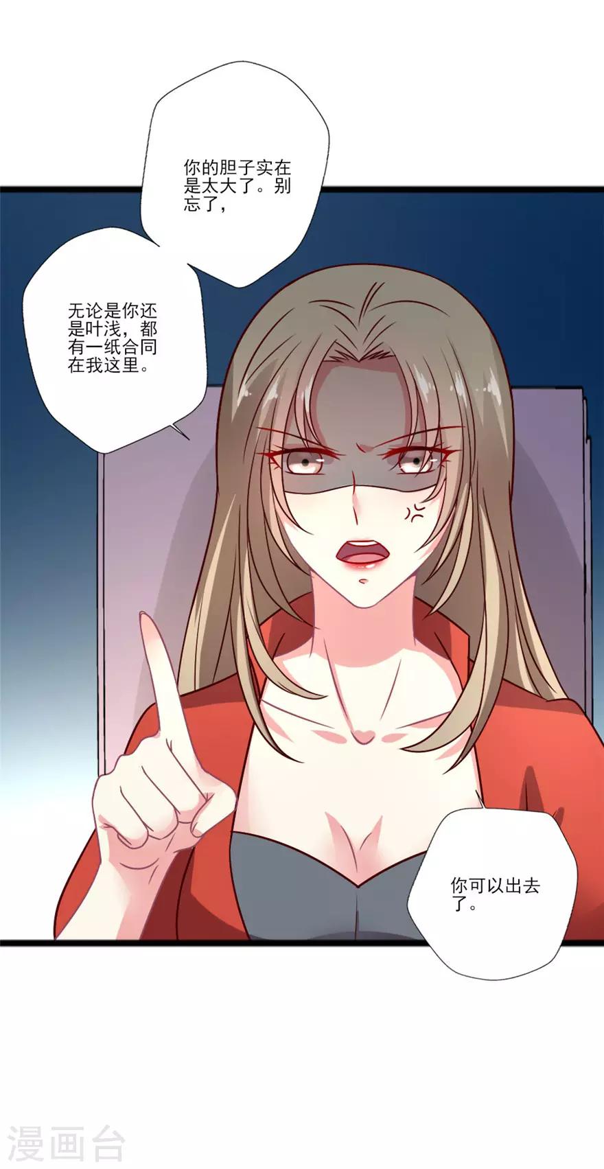第55话 黑红or洗白？19